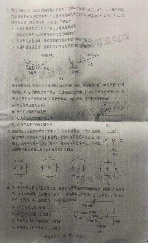 高招最新爆料新闻事件是真的吗,事件真实性引发热议